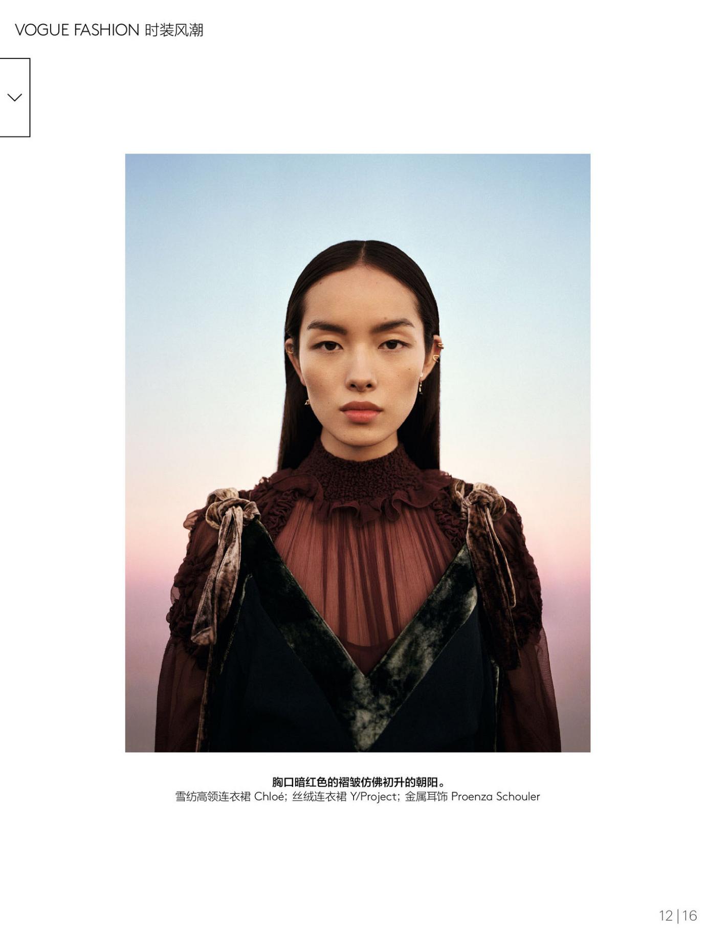 CoqCreative power by ProductionLink s.r.l. Vogue-China-Ete Vogue-China-Ete  Vogue-China-Ete