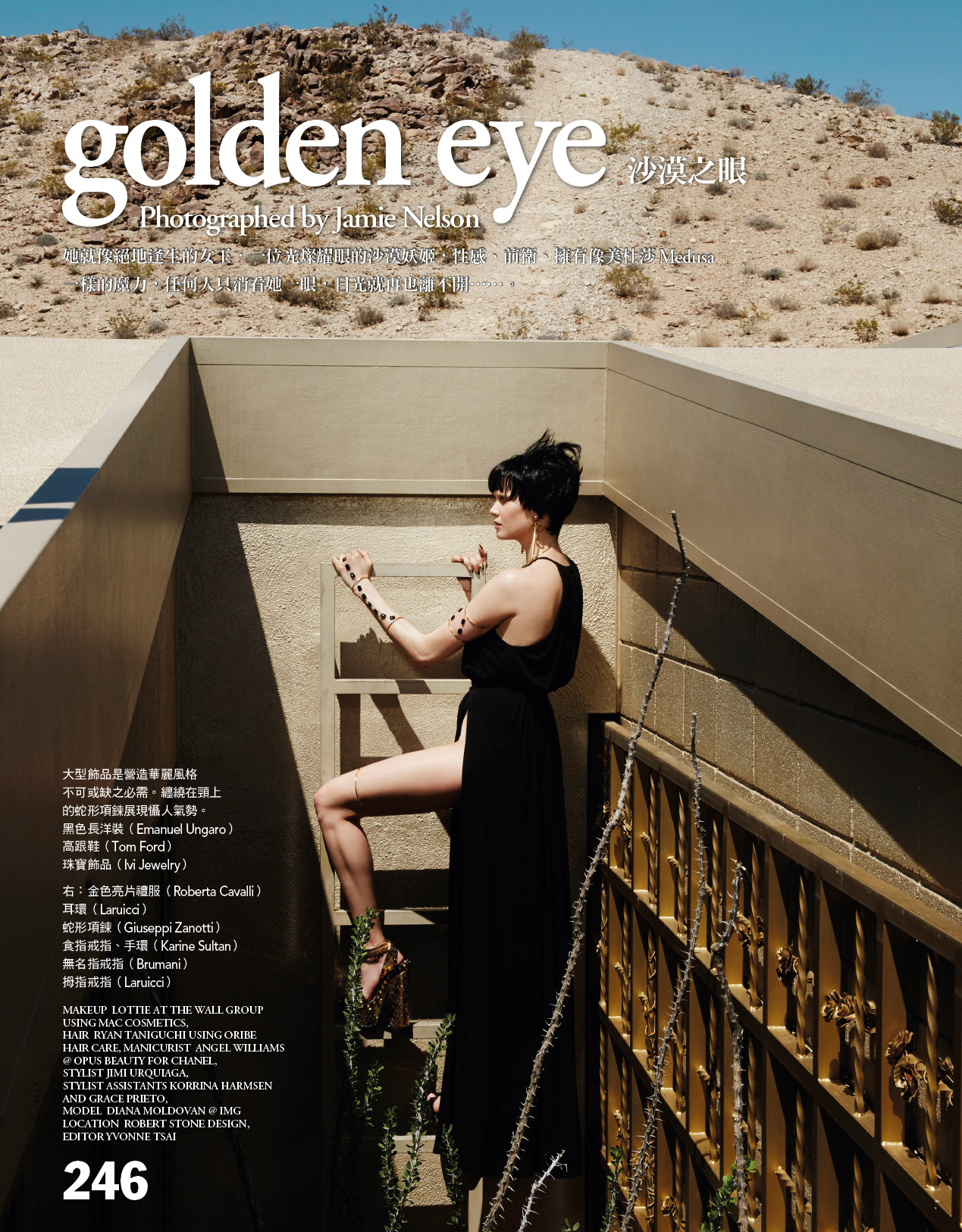CoqCreative power by ProductionLink s.r.l. Vogue-Taiwan-Golden-Eye Vogue-Taiwan-Golden-Eye  Vogue-Taiwan-Golden-Eye